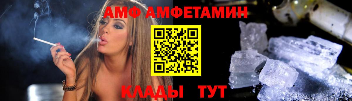 Амфетамин Розовый  Амфетамин  kraken ТОР  Вход с VPN  Химки 