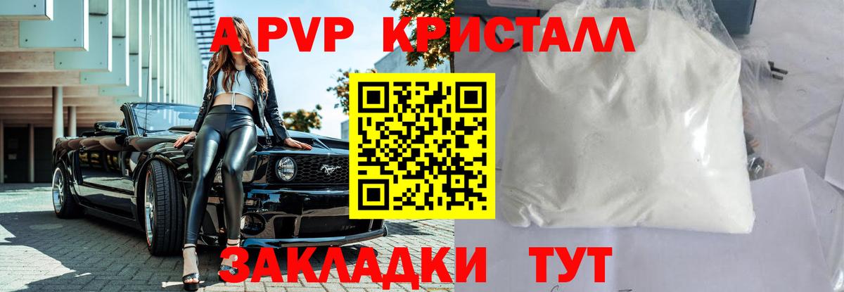 A PVP  А ПВП крисы CK  Химки  Вход с VPN  A PVP крисы CK 