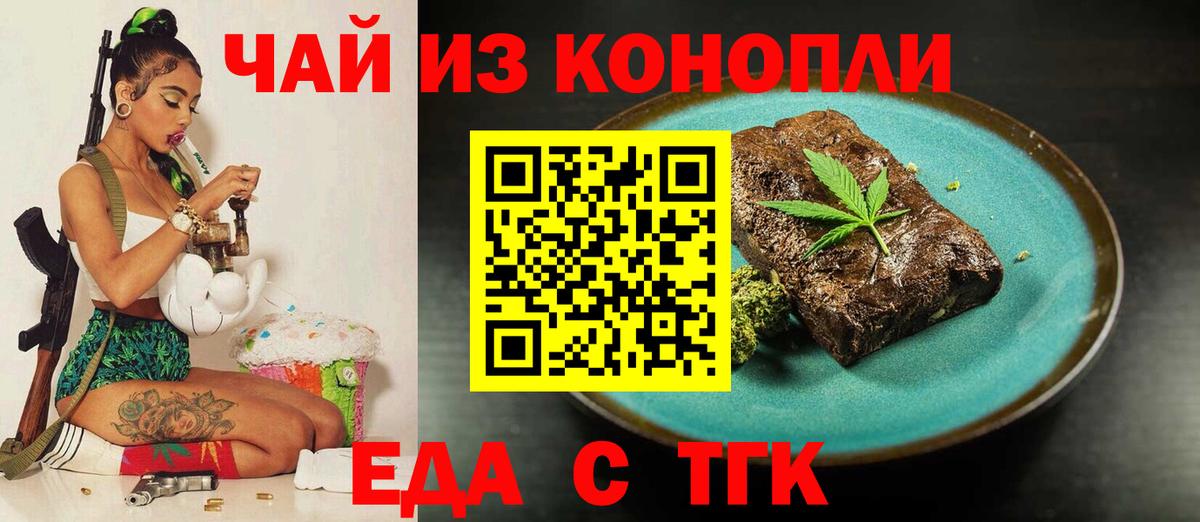 Печенье с ТГК марихуана  Вход с VPN  Химки 