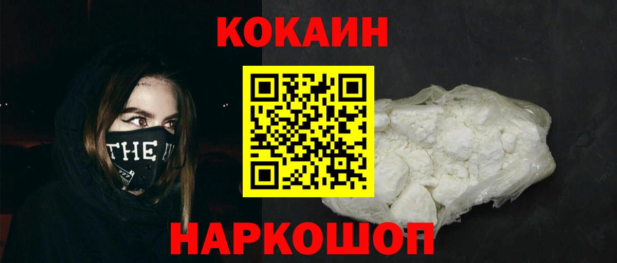 Cocaine  Вход с VPN  Химки  Кокаин 98%  COCAIN FishScale 