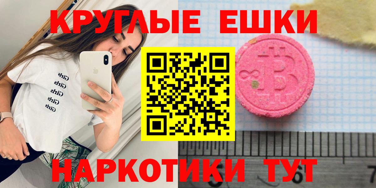 Ecstasy Punisher  Вход с VPN  Экстази круглые  Химки 