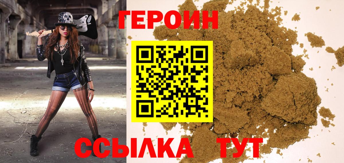 Химки  ГЕРОИН хмурый  Вход с VPN 