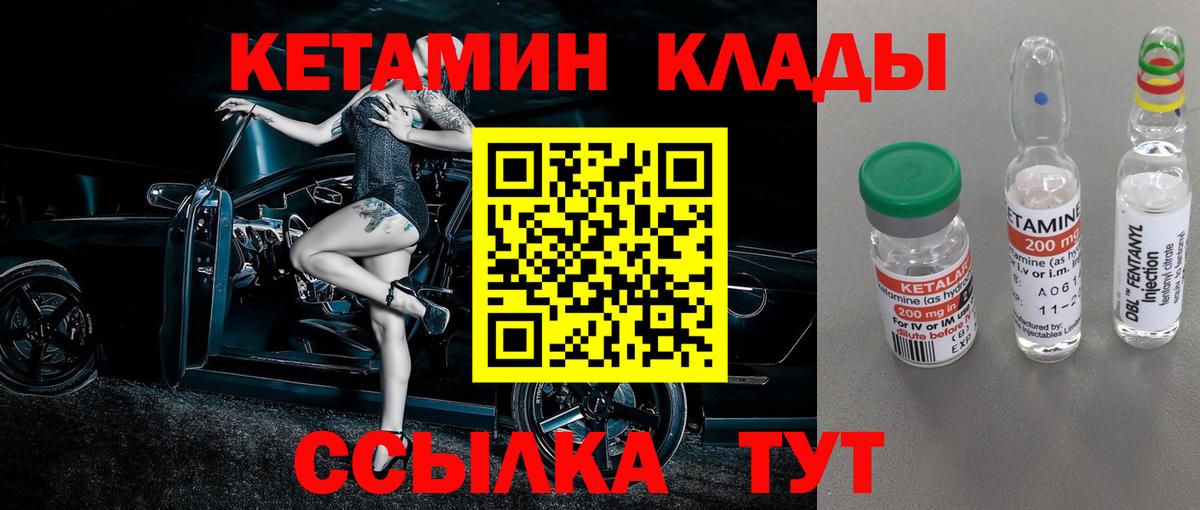 КЕТАМИН VHQ  Кетамин VHQ  Вход с VPN  Химки 