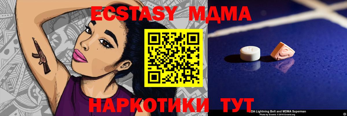 МДМА crystal  Вход с VPN  МДМА VHQ  Химки 