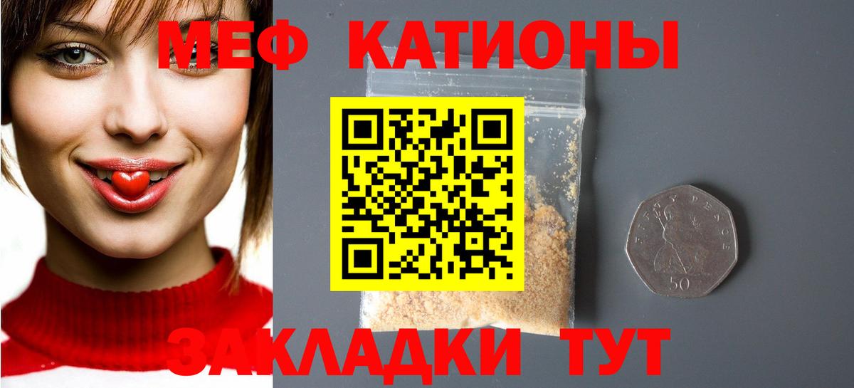 МЯУ-МЯУ  Мефедрон 4 MMC  Вход с VPN  Химки 