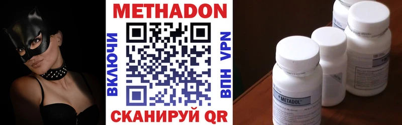 цены наркотик  Химки  МЕТАДОН кристалл 