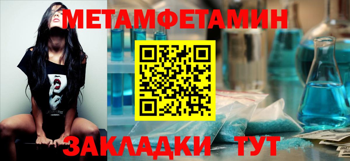 Первитин винт Химки