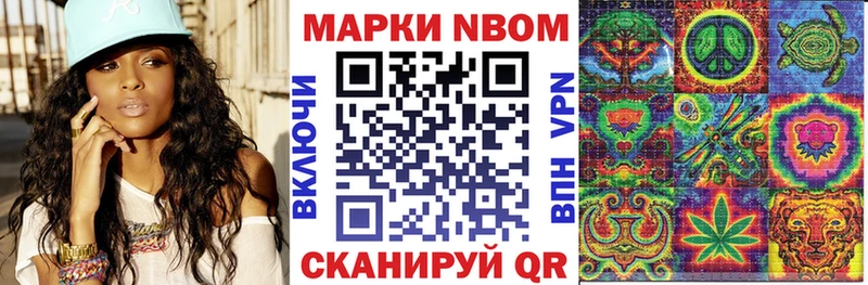 Марки N-bome 1,8мг  Химки 