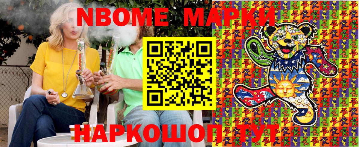 Марки N-bome 1,8мг  Вход с VPN  Марки N-bome 1,8мг  Химки 