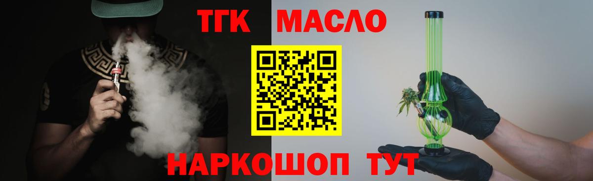 Химки  ТГК Wax  Вход с VPN  Дистиллят ТГК вейп с тгк 